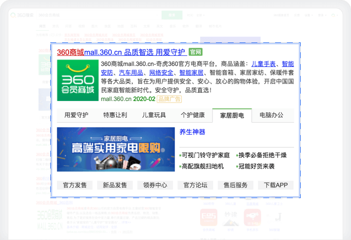 360pc搜索高级样式