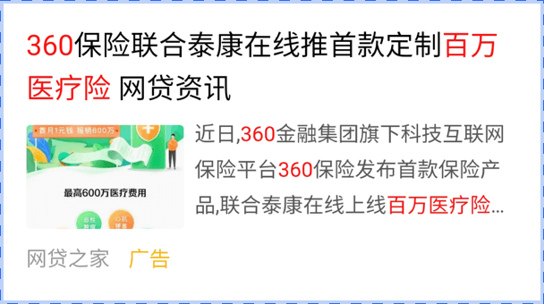 360移动搜索高级样式