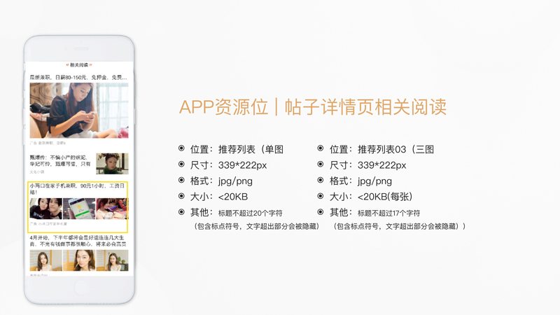 中华万年历APP资源：帖子详情页相关阅读