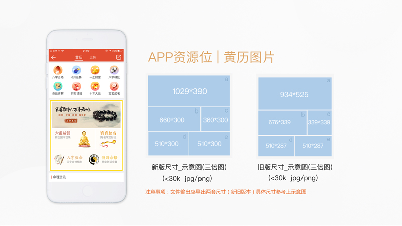 中华万年历APP资源：黄历图片