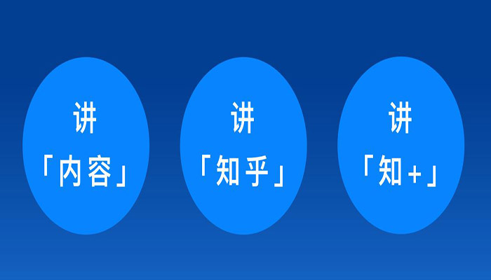 如何能够在知乎平台做好广告投放? 如何能够在知乎平台做好广告投放?