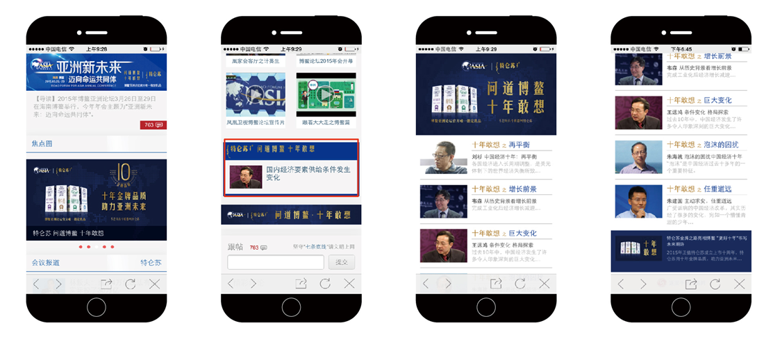 凤凰网广告推广