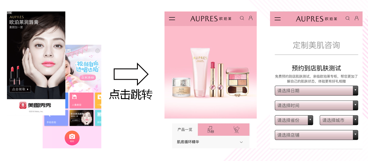 美图推广形式介绍