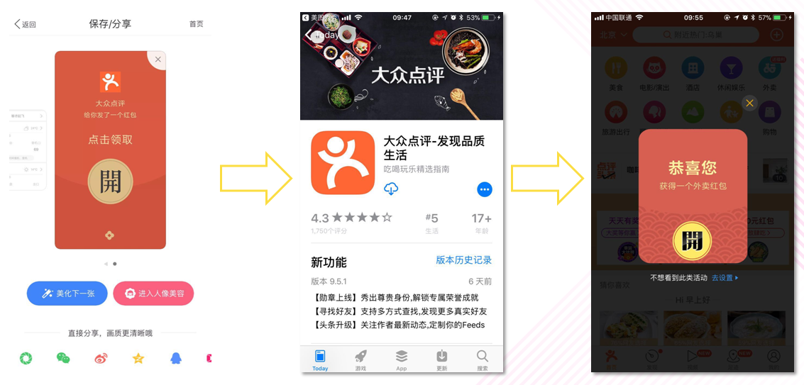 美图秀秀推广形式