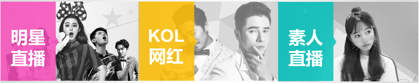 花椒直播推广介绍