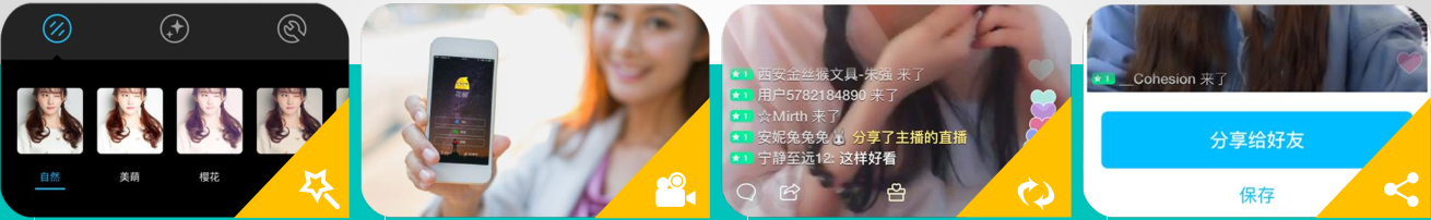 花椒直播推广介绍