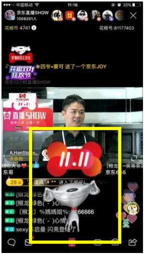 花椒直播推广品牌定制礼物广告介绍