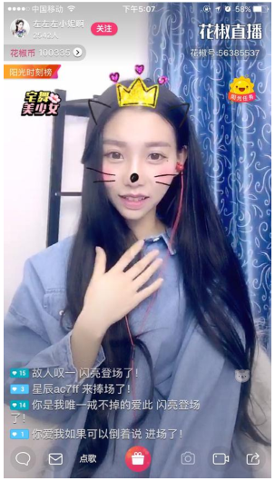 花椒直播推广脸萌特效广告介绍