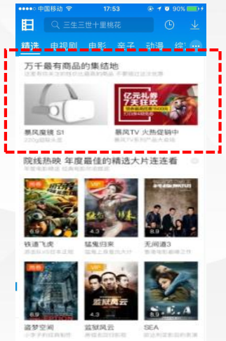 暴风信息流广告组图展示样式