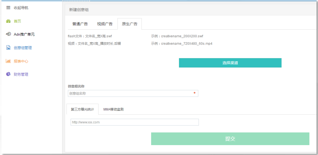 暴风影音信息流广告原生广告素材介绍