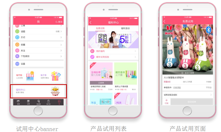 美柚推广banner广告展示图