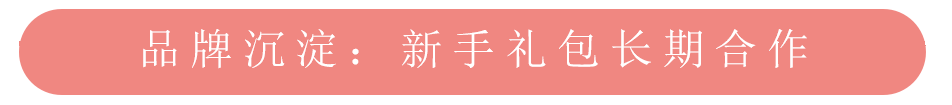 美柚推广之新手礼包合作长期
