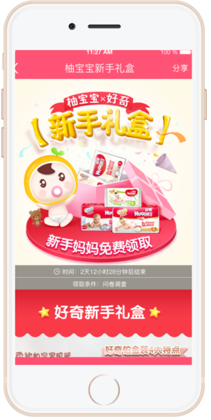 美柚推广合作案例介绍