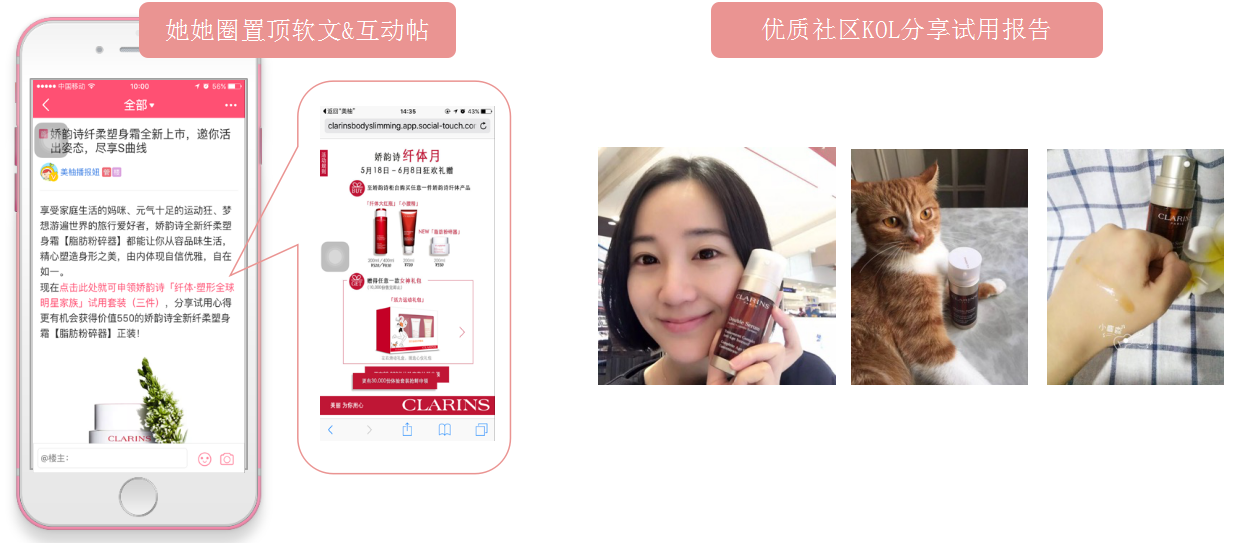 美柚推广案例之她她圈推广案例