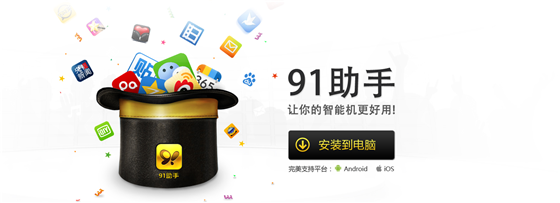 91应用市场推广,巨宣网络 91应用市场推广,巨宣网络