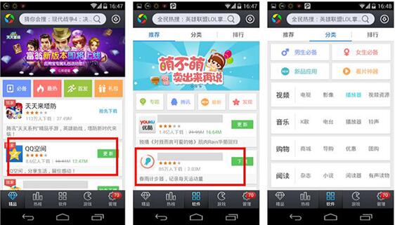 应用宝推广,巨宣网络 应用宝推广,巨宣网络