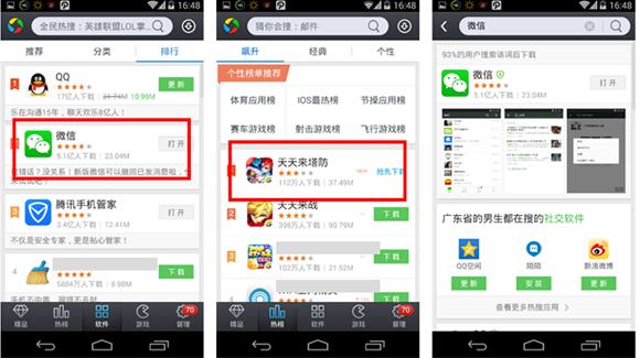 应用宝推广,巨宣网络 应用宝推广,巨宣网络
