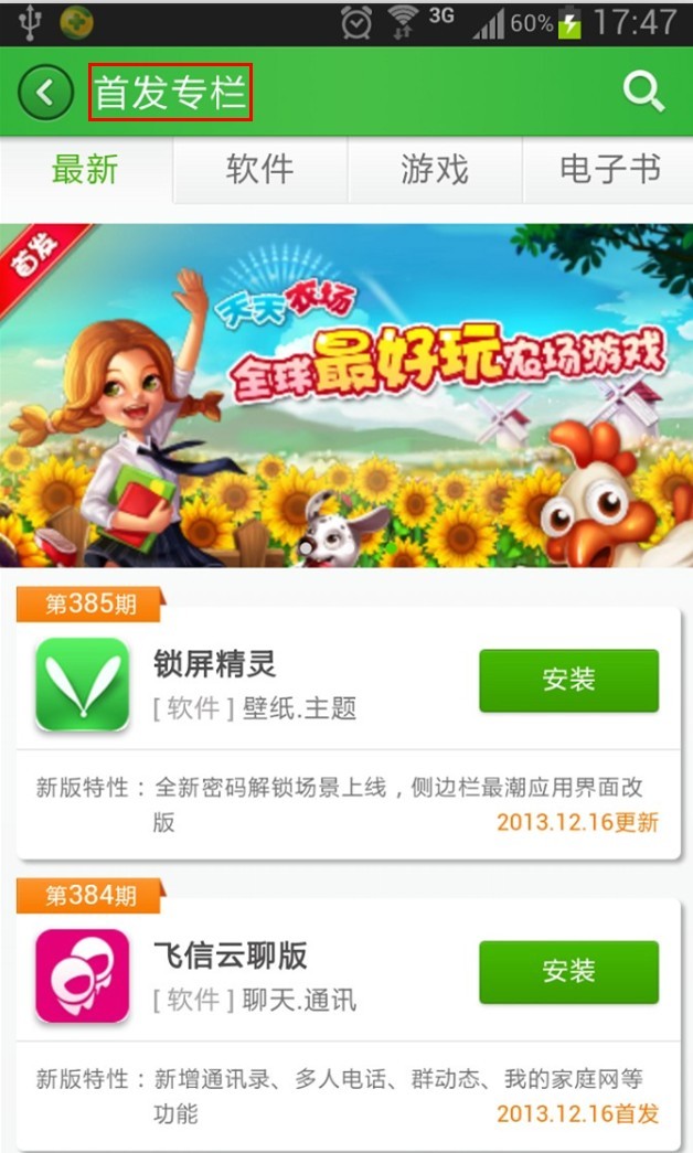 360手机助手推广,巨宣网络