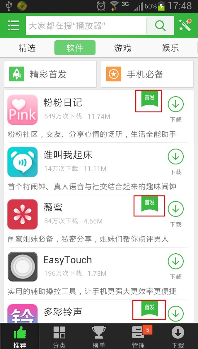 360手机助手推广,巨宣网络
