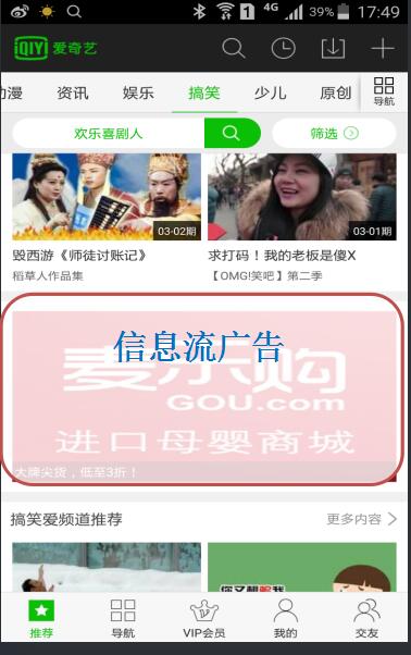 爱奇艺推广,推广效果