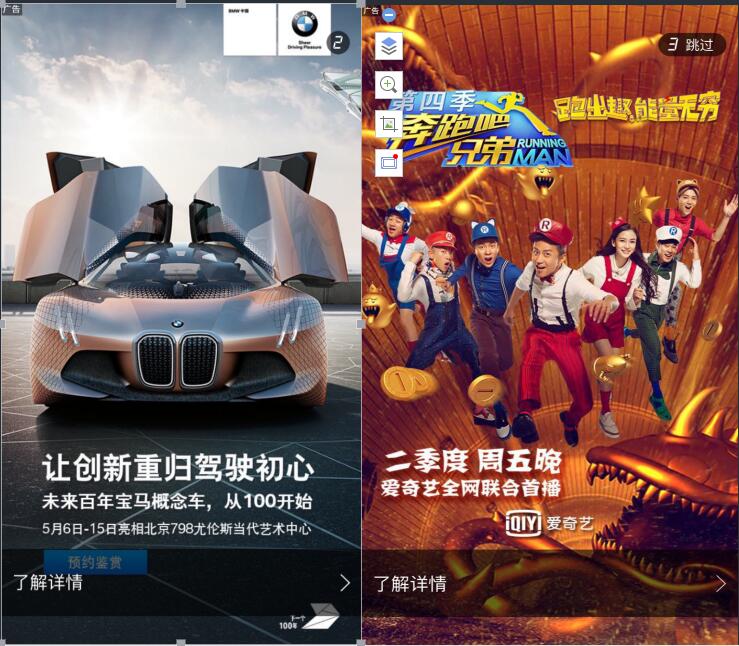 爱奇艺推广,推广效果