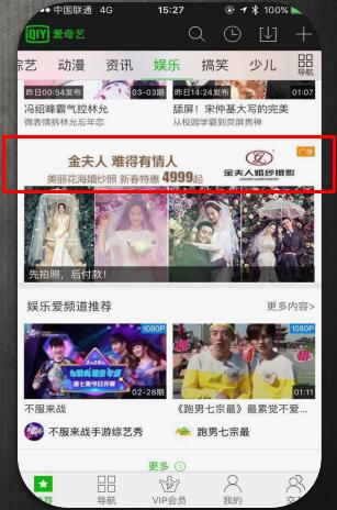 爱奇艺推广,巨宣网络