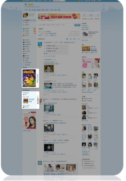 广点通推广开户