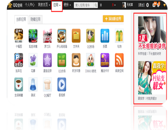 腾讯广点通广告推广