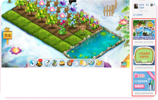 广点通广告推广费用