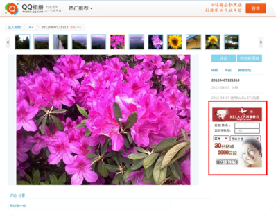 腾讯广点通开户