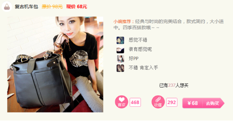 腾讯广点通信息流广告推广