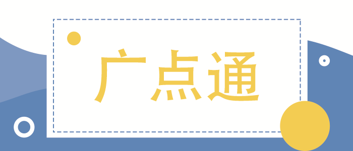 全干货 | 广点通广告如何优化？