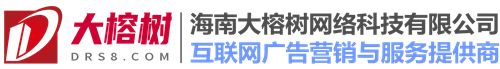 大榕树网络-百度,360,搜狗,神马,快手,抖音,今日头条,知乎,微信朋友圈,腾讯广告推广开户,一站式整合营销广告投放平台！