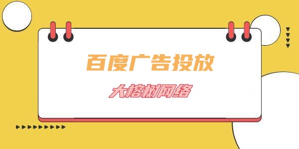 百度信息流推广新增“销售线索”营销目标，助力企业高效转化潜在客户