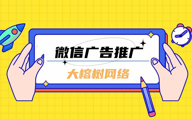 母婴行业微信广告投放，轻松获取高回报！