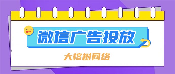 ADQ广告和微信豆的区别是什么