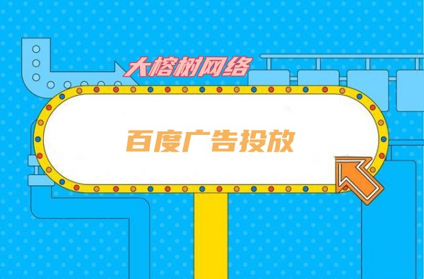 如何快速提升广告的流量和曝光？百度信息流推广的起量技巧，让你的广告实现量级飞跃！