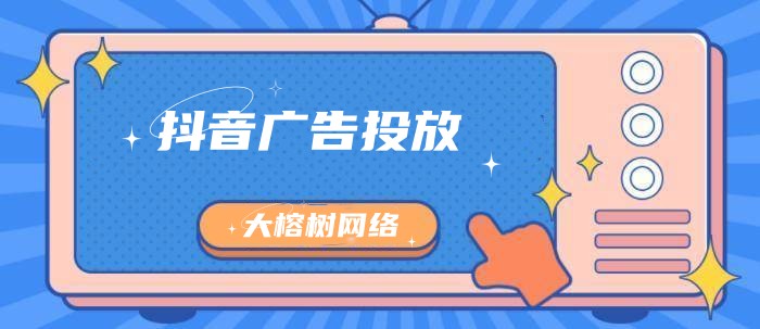 抖音信息流图文广告:引领社交新潮流的优势与制作攻略 抖音信息流图文广告:引领社交新潮流的优势与制作攻略