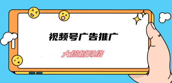 珠宝行业视频号直播广告：巧妙投放与优化攻略