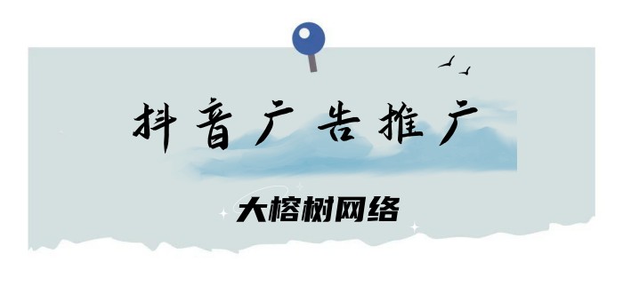 掌握这些技巧，让你的抖音直播投放效果翻倍！
